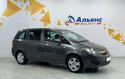 Opel Zafira B, 2011 год, 660 000 рублей, 1 фотография