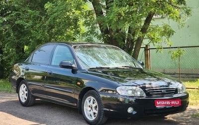 KIA Spectra II (LD), 2008 год, 570 000 рублей, 1 фотография