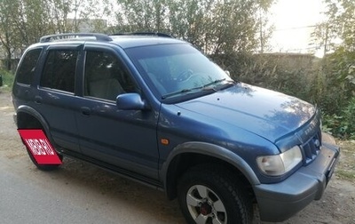 KIA Sportage IV рестайлинг, 2006 год, 300 000 рублей, 1 фотография