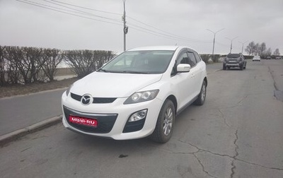 Mazda CX-7 I рестайлинг, 2011 год, 1 370 000 рублей, 1 фотография