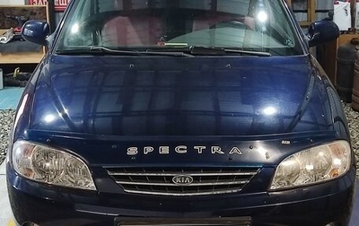 KIA Spectra II (LD), 2008 год, 470 000 рублей, 1 фотография