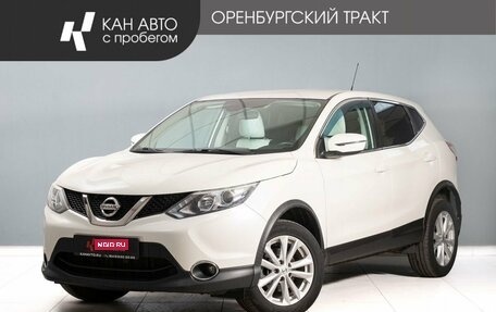 Nissan Qashqai, 2016 год, 1 600 000 рублей, 1 фотография