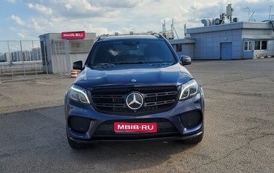 Mercedes-Benz GLS, 2018 год, 4 900 000 рублей, 1 фотография