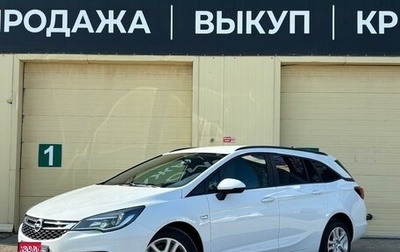 Opel Astra K, 2019 год, 1 350 000 рублей, 1 фотография