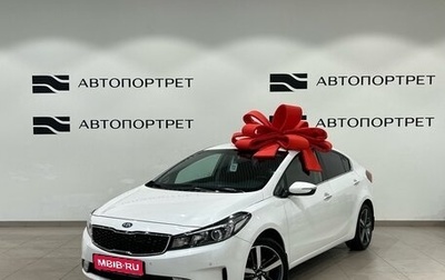 KIA Cerato III, 2017 год, 1 599 000 рублей, 1 фотография