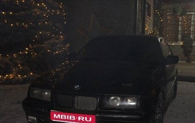 BMW 3 серия, 1992 год, 240 000 рублей, 1 фотография