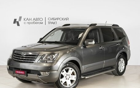 KIA Mohave I, 2014 год, 2 344 700 рублей, 1 фотография