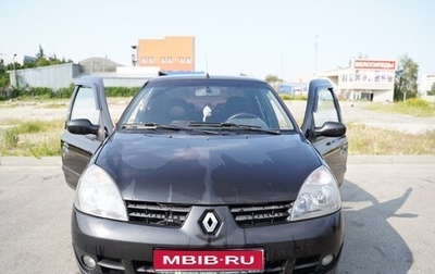 Renault Symbol I, 2007 год, 410 000 рублей, 1 фотография