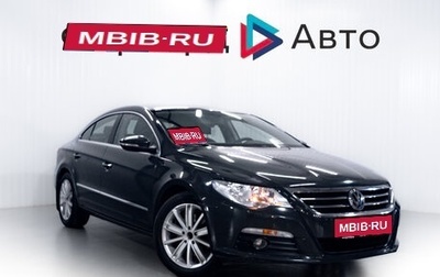 Volkswagen Passat CC I рестайлинг, 2011 год, 1 250 000 рублей, 1 фотография