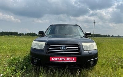 Subaru Forester, 2007 год, 660 000 рублей, 1 фотография