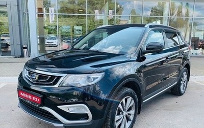 Geely Atlas I, 2020 год, 1 801 000 рублей, 1 фотография