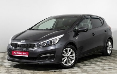 KIA cee'd III, 2017 год, 1 399 700 рублей, 1 фотография