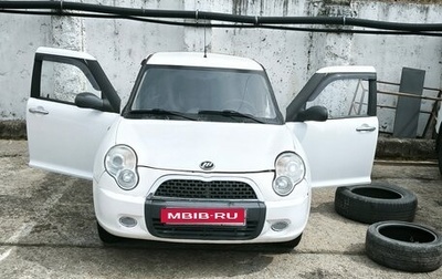 Lifan Smily I (330) рестайлинг, 2011 год, 200 000 рублей, 1 фотография