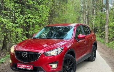 Mazda CX-5 II, 2013 год, 1 330 000 рублей, 1 фотография