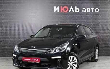 KIA Rio IV, 2017 год, 1 260 000 рублей, 1 фотография