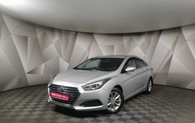 Hyundai i40 I рестайлинг, 2015 год, 1 495 000 рублей, 1 фотография