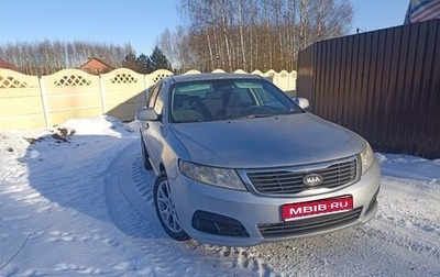 KIA Magentis II рестайлинг, 2009 год, 480 000 рублей, 1 фотография