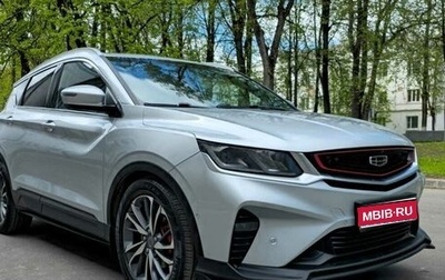 Geely Coolray I, 2021 год, 1 395 000 рублей, 1 фотография