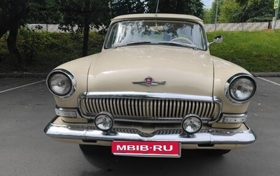 ГАЗ 21 «Волга», 1963 год, 2 500 000 рублей, 1 фотография