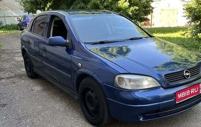 Opel Astra G, 2002 год, 285 000 рублей, 1 фотография