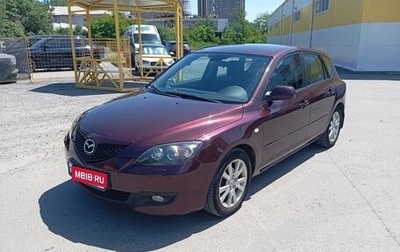 Mazda 3, 2007 год, 580 000 рублей, 1 фотография