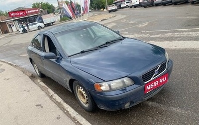 Volvo S60 III, 2003 год, 370 000 рублей, 1 фотография