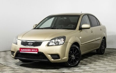 KIA Rio II, 2010 год, 599 585 рублей, 1 фотография
