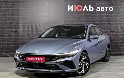 Hyundai Elantra, 2023 год, 2 290 000 рублей, 1 фотография