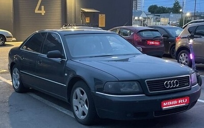 Audi A8, 1999 год, 549 999 рублей, 1 фотография