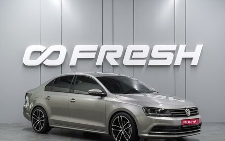 Volkswagen Jetta VI, 2016 год, 1 564 000 рублей, 1 фотография