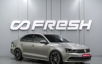 Volkswagen Jetta VI, 2016 год, 1 564 000 рублей, 1 фотография