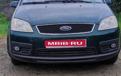 Ford C-MAX I рестайлинг, 2005 год, 450 000 рублей, 1 фотография