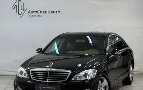 Mercedes-Benz S-Класс, 2008 год, 1 379 800 рублей, 1 фотография