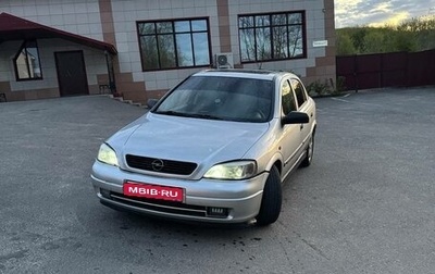 Opel Astra G, 2001 год, 235 000 рублей, 1 фотография
