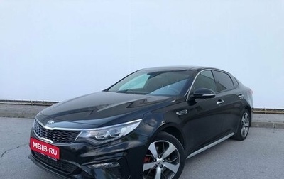 KIA Optima IV, 2020 год, 2 405 000 рублей, 1 фотография