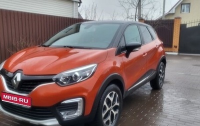 Renault Kaptur I рестайлинг, 2016 год, 1 290 000 рублей, 1 фотография