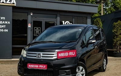 Honda Freed I, 2012 год, 1 049 000 рублей, 1 фотография