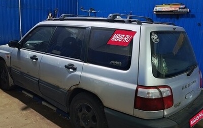 Subaru Forester, 2001 год, 330 000 рублей, 1 фотография