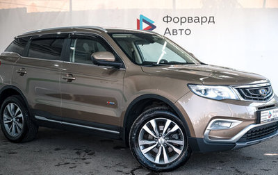 Geely Atlas I, 2020 год, 1 850 000 рублей, 1 фотография