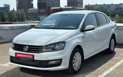 Volkswagen Polo VI (EU Market), 2018 год, 1 195 000 рублей, 1 фотография