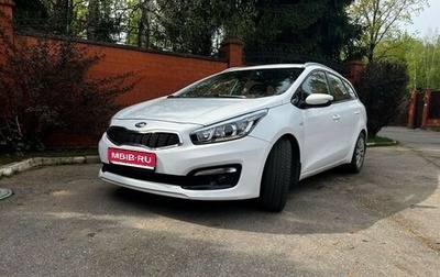 KIA cee'd III, 2018 год, 1 075 000 рублей, 1 фотография
