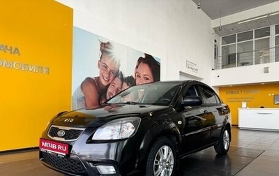KIA Rio II, 2011 год, 519 000 рублей, 1 фотография