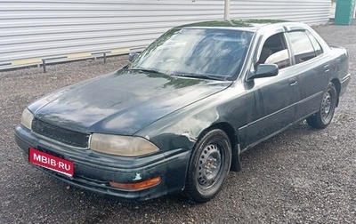 Toyota Vista, 1994 год, 216 000 рублей, 1 фотография