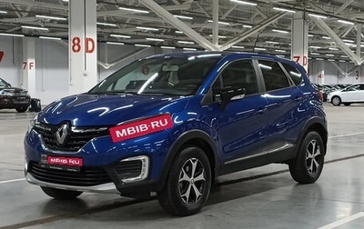 Renault Kaptur I рестайлинг, 2021 год, 1 699 000 рублей, 1 фотография