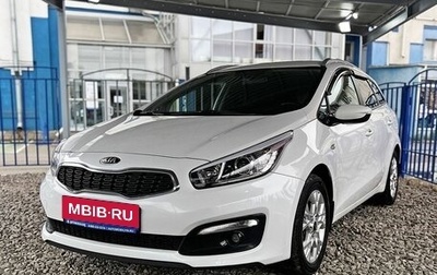 KIA cee'd III, 2018 год, 1 399 000 рублей, 1 фотография