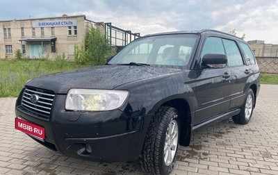 Subaru Forester, 2006 год, 700 000 рублей, 1 фотография