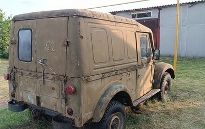ГАЗ 69, 1962 год, 87 000 рублей, 1 фотография