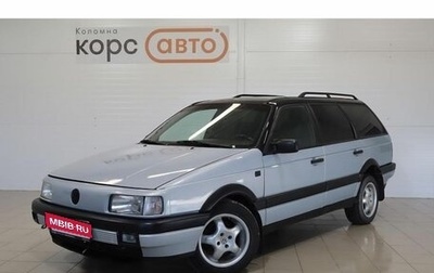 Volkswagen Passat B3, 1990 год, 199 000 рублей, 1 фотография