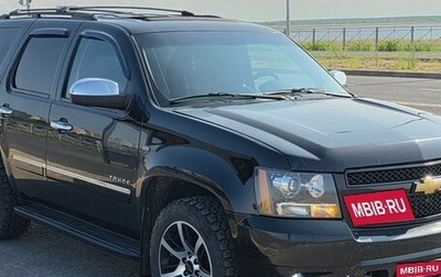 Chevrolet Tahoe III, 2013 год, 2 300 000 рублей, 1 фотография
