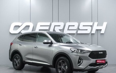 Haval F7 I, 2019 год, 1 599 000 рублей, 1 фотография